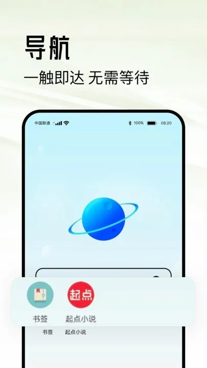 超级浏览器安卓版手机版 超级浏览器安卓版手机版
