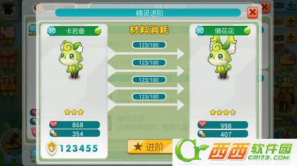 全民精灵最新手机版 全民精灵最新手机版