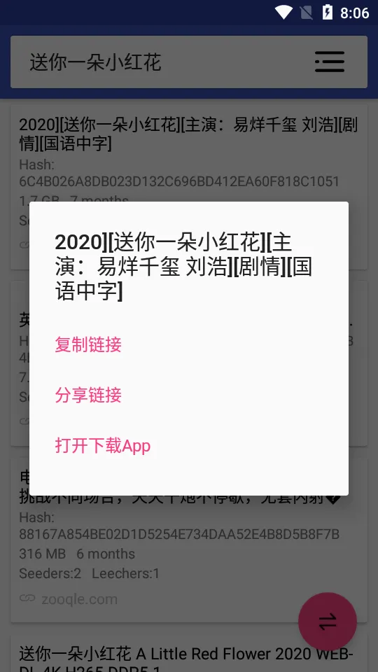 磁力搜索(资源搜索平台) 磁力搜索(资源搜索平台)