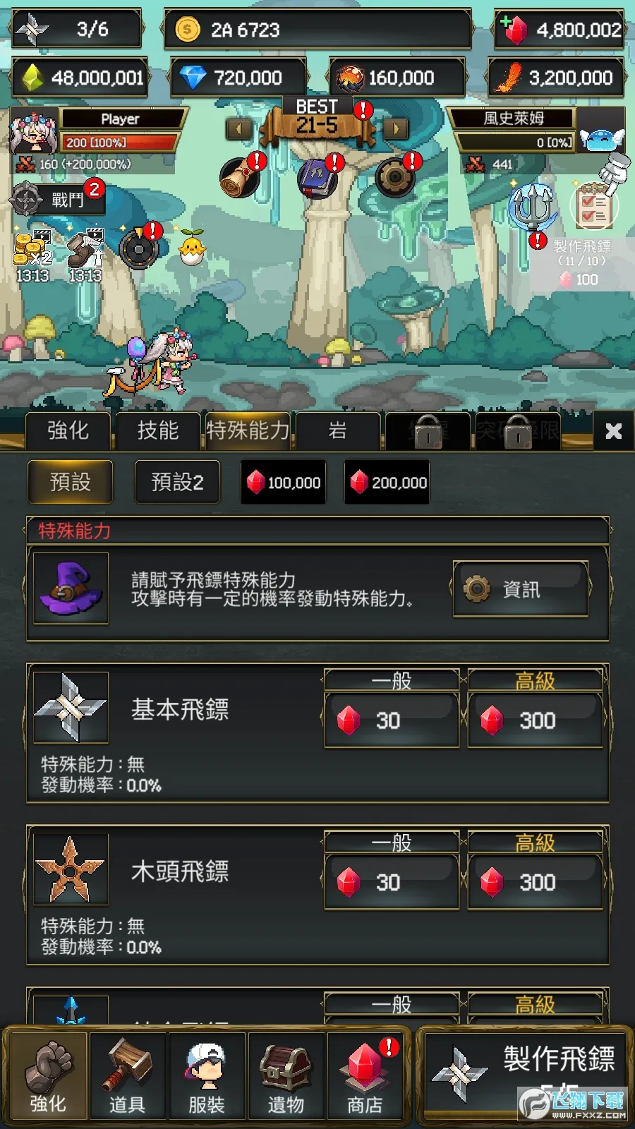 ����ս��2(���ںϳ�RPG����)v1.0.628 ��׿��