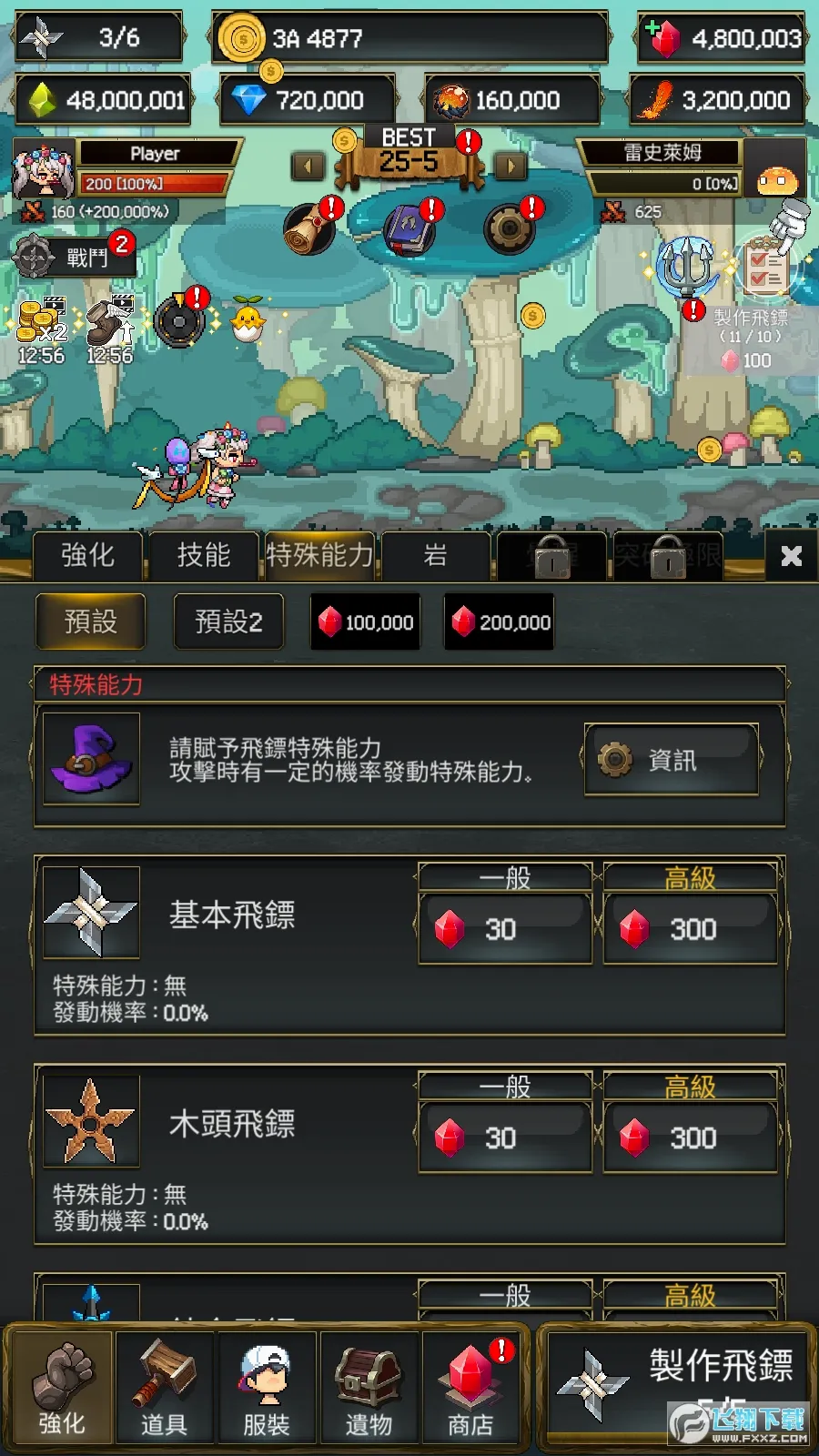 ����ս��2(���ںϳ�RPG����)v1.0.628 ��׿��