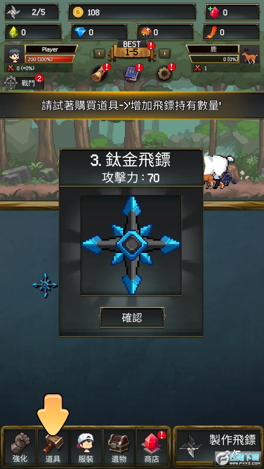����ս��2(���ںϳ�RPG����)v1.0.628 ��׿��