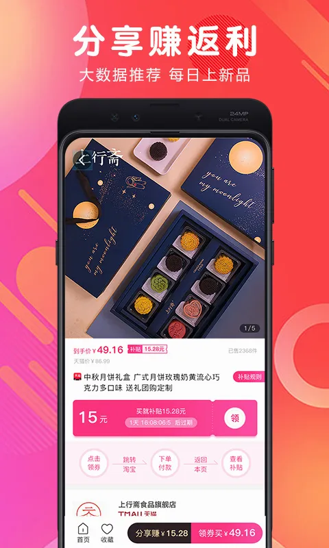 白白优选安卓版手机版 白白优选安卓版手机版