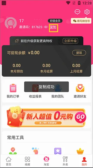 白白优选安卓版手机版 白白优选安卓版手机版