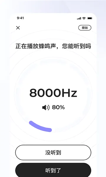 左点之声(助听听力服务)截图