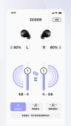 左点之声(助听听力服务)截图