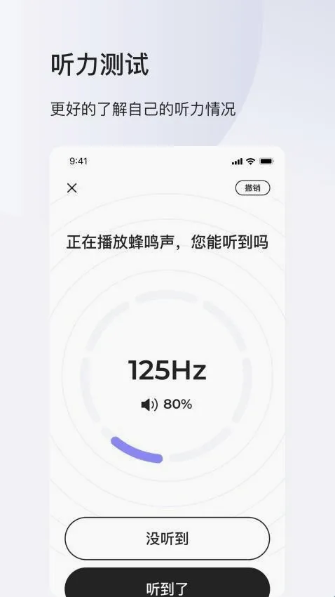 左点之声(助听听力服务) 左点之声(助听听力服务)