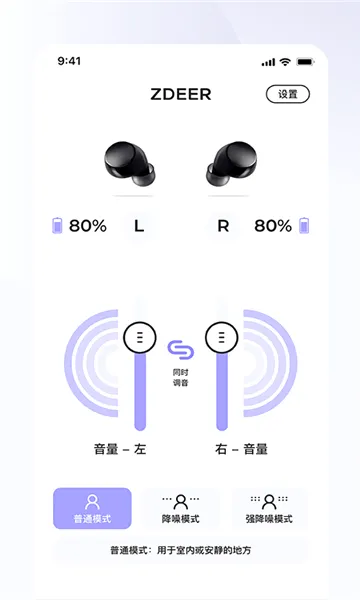 左点之声(助听听力服务)截图