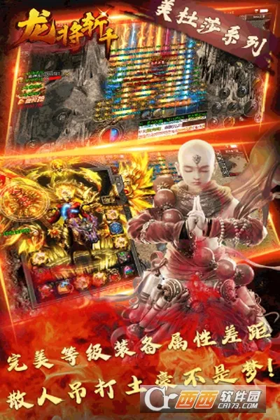 龙将斩千(三国题材手游) 龙将斩千(三国题材手游)