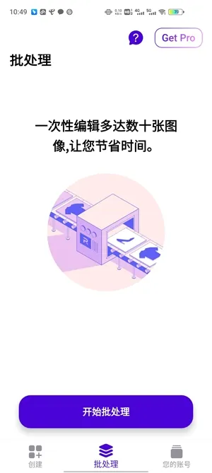 Photoroom(图片美化工具) Photoroom(图片美化工具)
