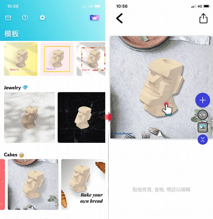 Photoroom(图片美化工具) Photoroom(图片美化工具)