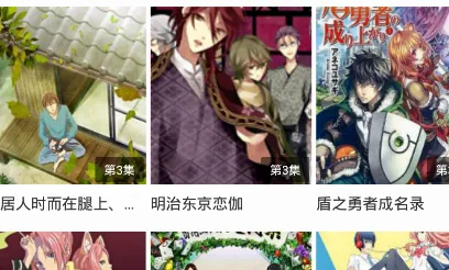 天天动漫(动漫播放软件) 天天动漫(动漫播放软件)