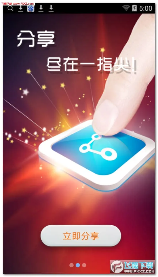 ���춯��(������������)v1.3.2 ��Ѱ�