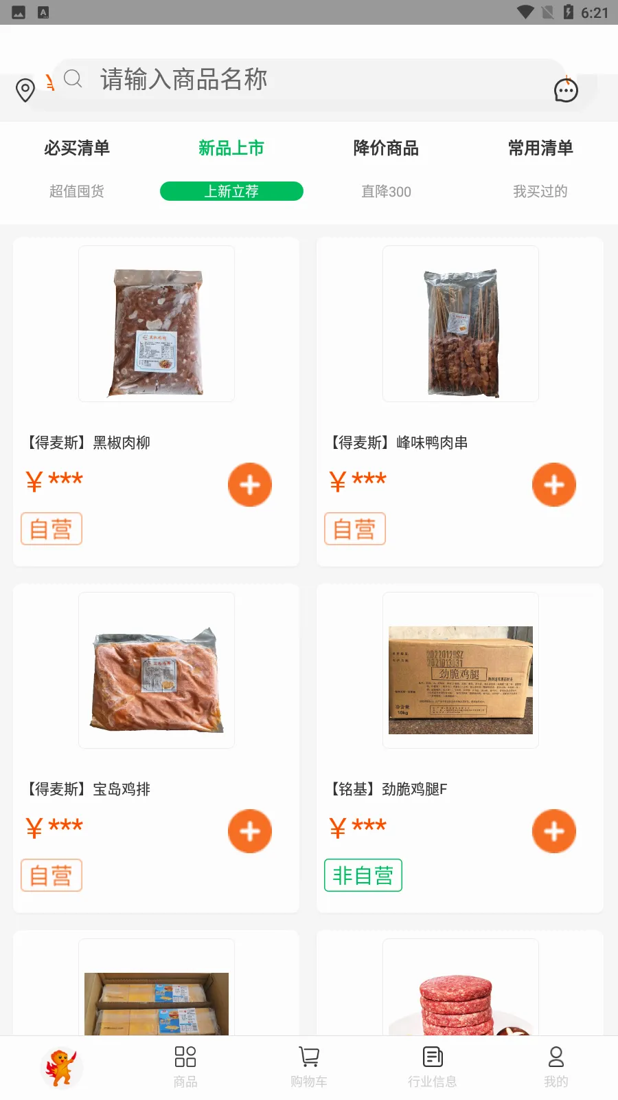�̸谲׿���ֻ���v3.0.3 �ֻ���