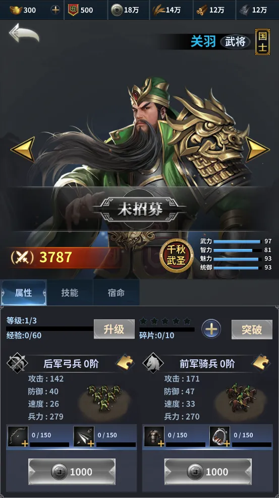 �����ͻ(�������Թ�ս��)