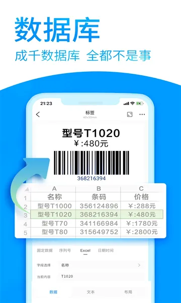 dlabel�Ʊ�ǩ(��ǩ��ӡ����)v3.12.362 �ֻ���
