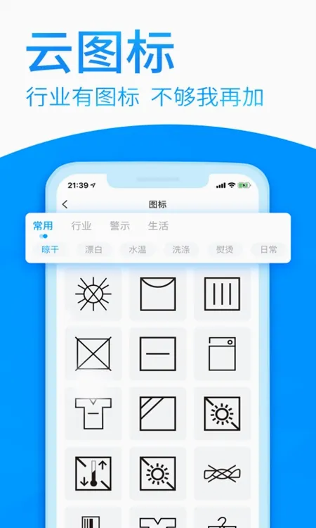 dlabel云标签(标签打印软件) dlabel云标签(标签打印软件)
