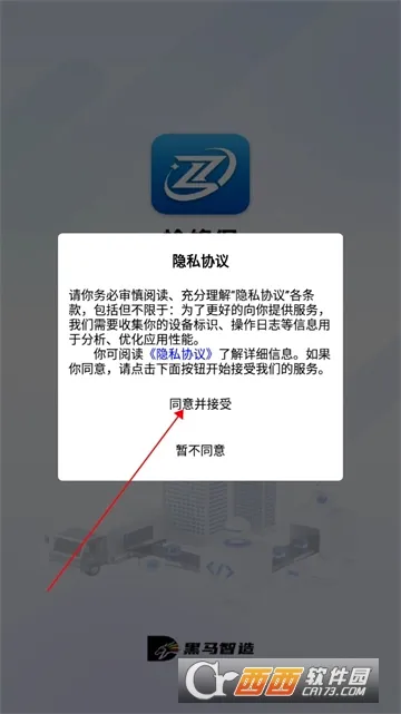 检修保2026官方最新版本 检修保2026官方最新版本