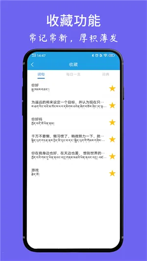藏文翻译词典2026最新版本 藏文翻译词典2026最新版本