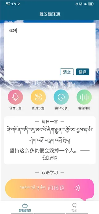 藏文翻译词典2026最新版本 藏文翻译词典2026最新版本