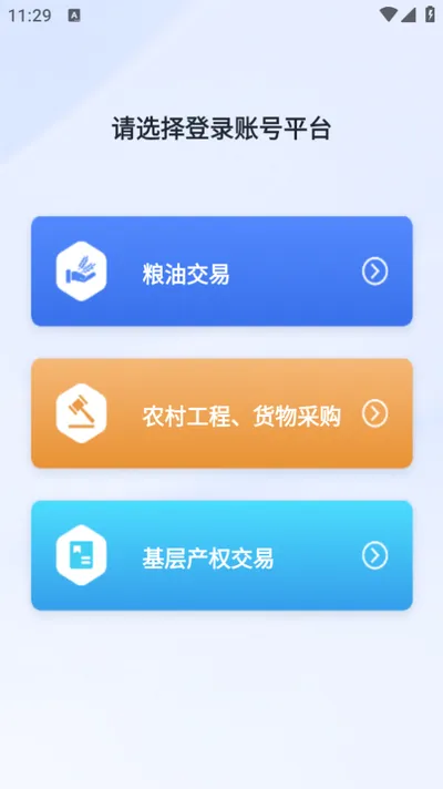 天府农交最新手机版 天府农交最新手机版