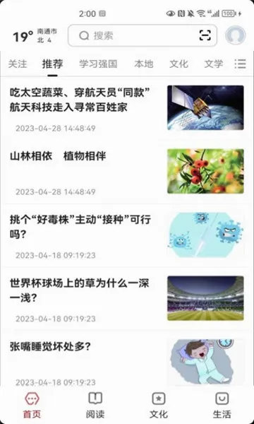 ������ͨ(��ͨ�������ƽ̨)v2.8.6 �ֻ���