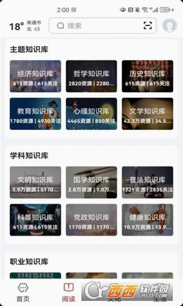 ������ͨ(��ͨ�������ƽ̨)v2.8.6 �ֻ���