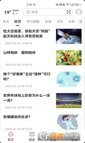 数字南通(南通生活服务平台) 数字南通(南通生活服务平台)