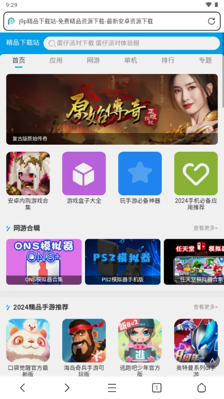 轻榴浏览器(多功能浏览器) 轻榴浏览器(多功能浏览器)
