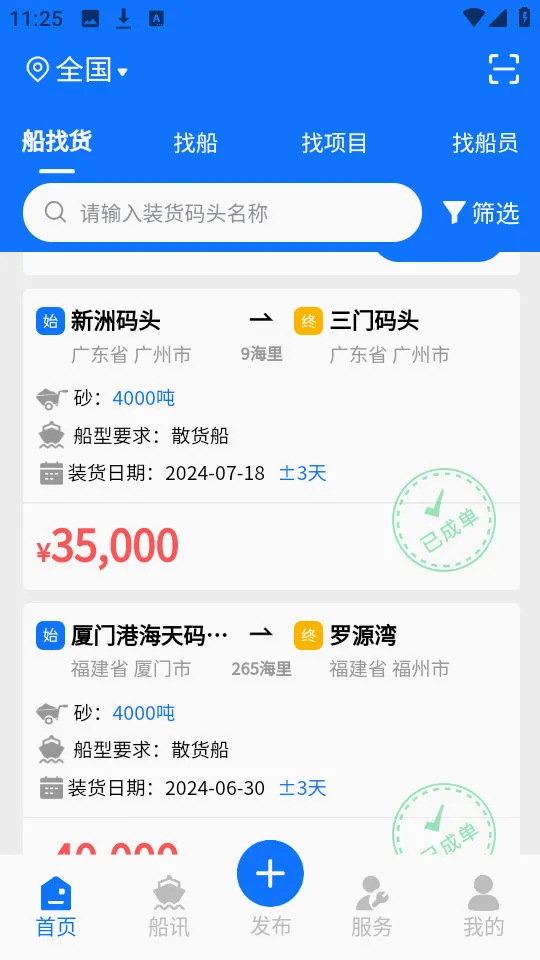 ������(ˮ����������ƽ̨)v1.5.6 �ֻ���