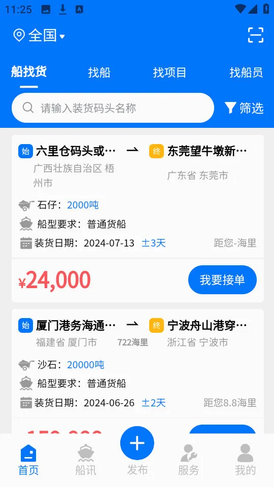 ������(ˮ����������ƽ̨)v1.5.6 �ֻ���