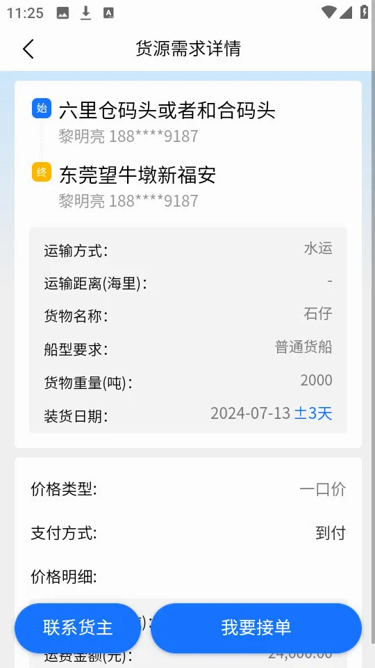 ������(ˮ����������ƽ̨)v1.5.6 �ֻ���