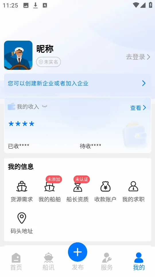������(ˮ����������ƽ̨)v1.5.6 �ֻ���