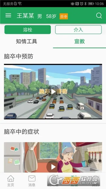 ���м��ȵ�ͼ(���м��ȹ���)v3.9.9.9.3 �ٷ�����