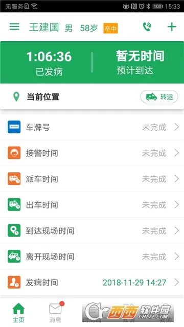 ���м��ȵ�ͼ(���м��ȹ���)v3.9.9.9.3 �ٷ�����