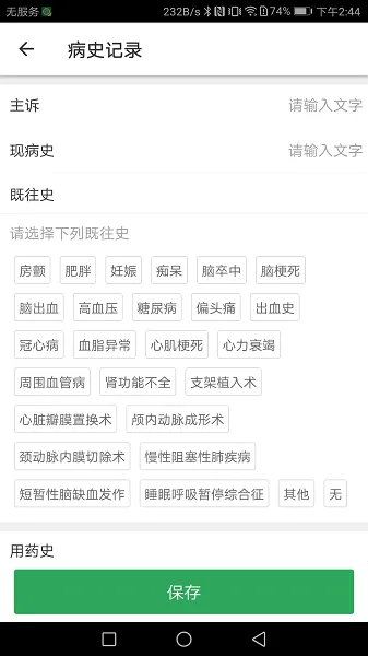 卒中急救地图(卒中急救工具) 卒中急救地图(卒中急救工具)