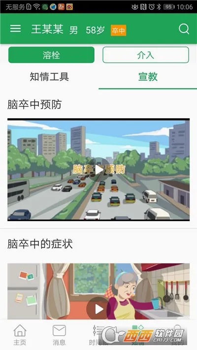 ���м��ȵ�ͼ(���м��ȹ���)v3.9.9.9.3 �ٷ�����