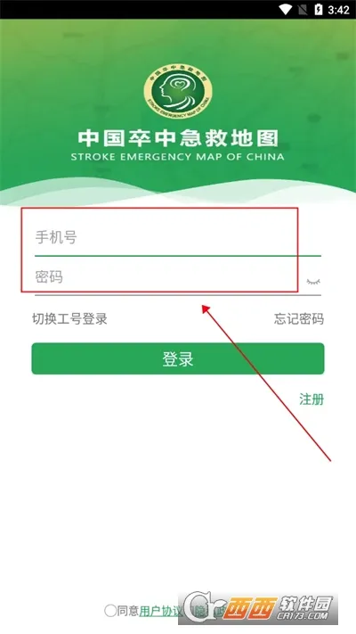 卒中急救地图(卒中急救工具) 卒中急救地图(卒中急救工具)