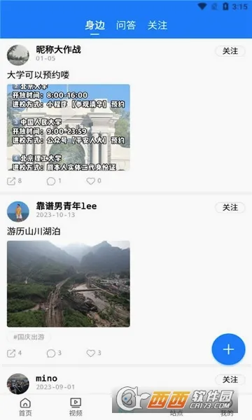 ��Ͽ��(��������ƽ̨)v1.0.4 �ֻ���