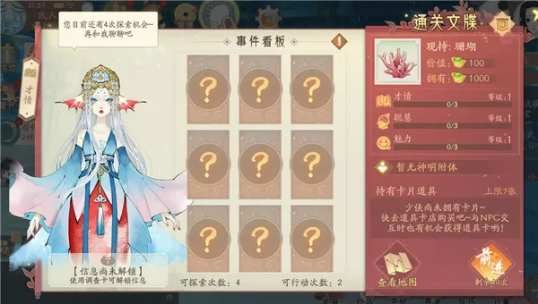 轩辕剑龙舞云山(古风仙侠游戏) 轩辕剑龙舞云山(古风仙侠游戏)