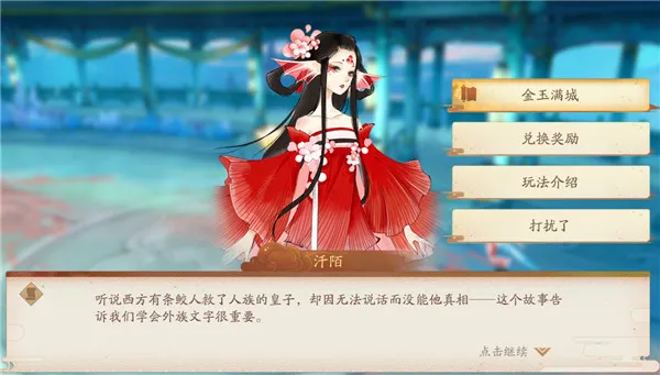 轩辕剑龙舞云山(古风仙侠游戏) 轩辕剑龙舞云山(古风仙侠游戏)