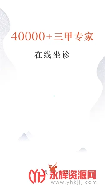 小鹿中医安卓版手机版 小鹿中医安卓版手机版