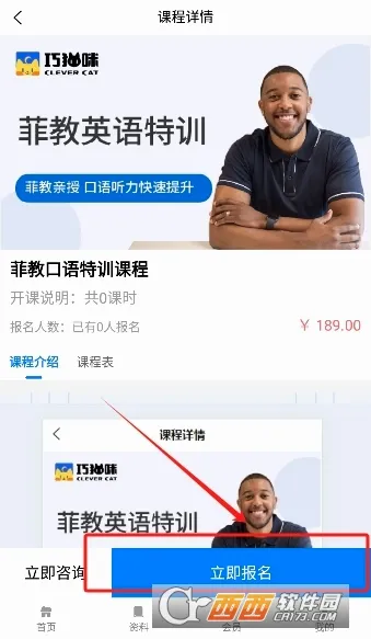 巧猫咪英语最新手机版 巧猫咪英语最新手机版
