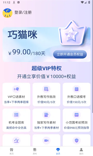��è��Ӣ�������ֻ���v1.4.1 �ֻ���