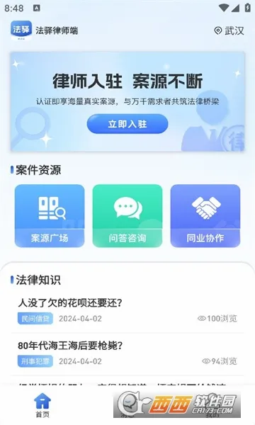������ʦ��(��ʦ�ƶ��칫)v1.1.0 �ٷ�����