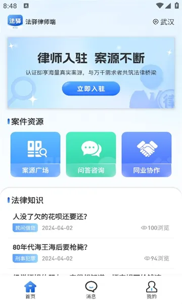 ������ʦ��(��ʦ�ƶ��칫)v1.1.0 �ٷ�����
