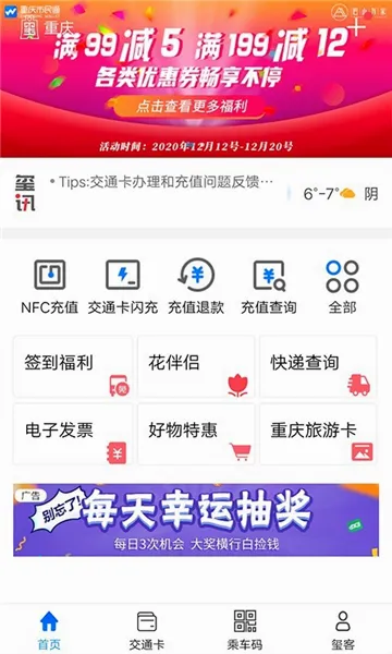 ��������ͨ(���������������)v7.1.0 �ٷ�����