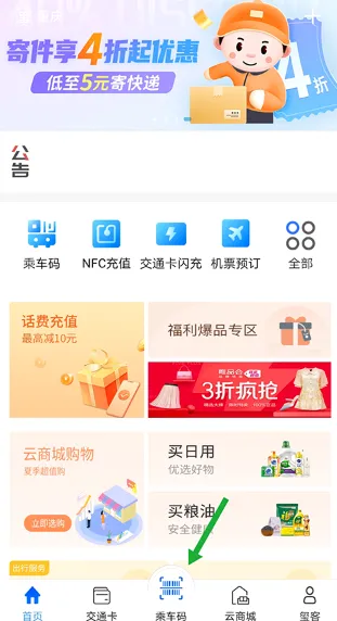 重庆市民通(市民生活服务软件) 重庆市民通(市民生活服务软件)