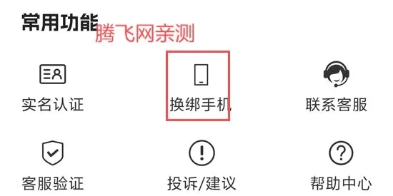 嘉一代售安卓版手机版 嘉一代售安卓版手机版