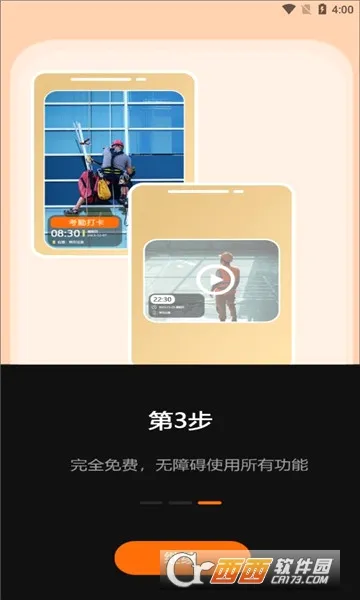 �����ֳ�ˮӡ���(�ֳ����ռ�ˮӡ)v1.0.4.5 ��Ѱ�